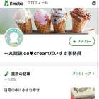 お久しぶりの更新！